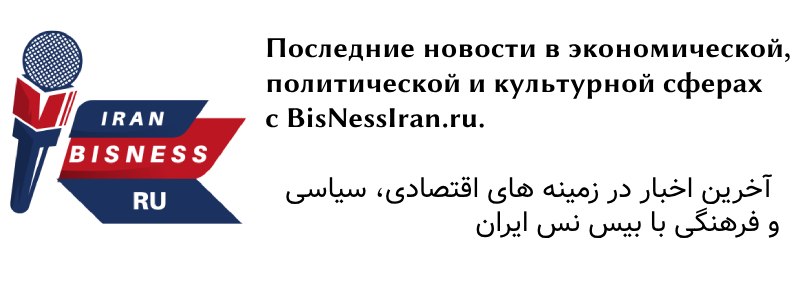 BISNESSIRAN.RU